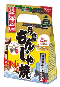 月島もんじゃ焼 ソース味