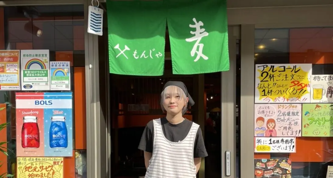 麦へようこそ!