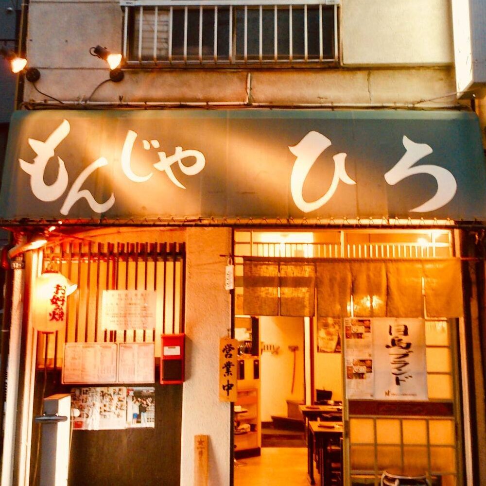 ひろ本店