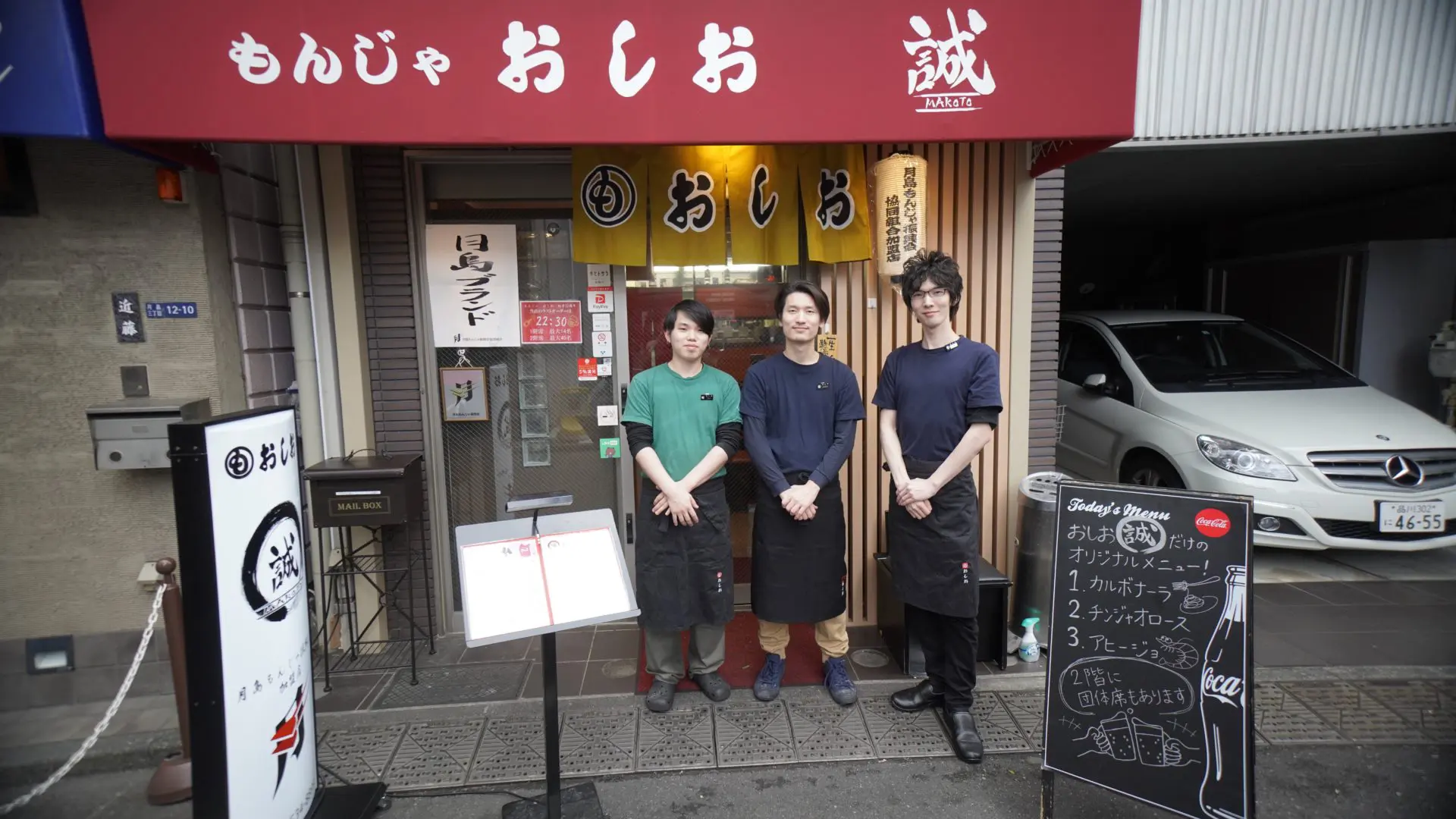 おしお誠