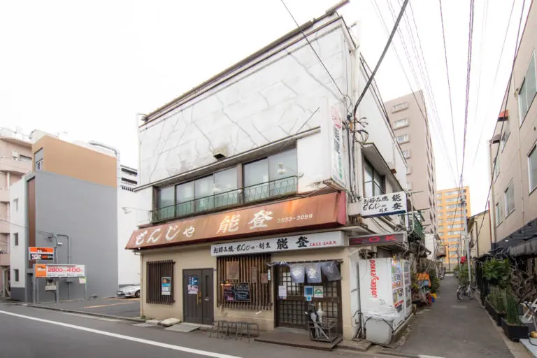 能登　本店