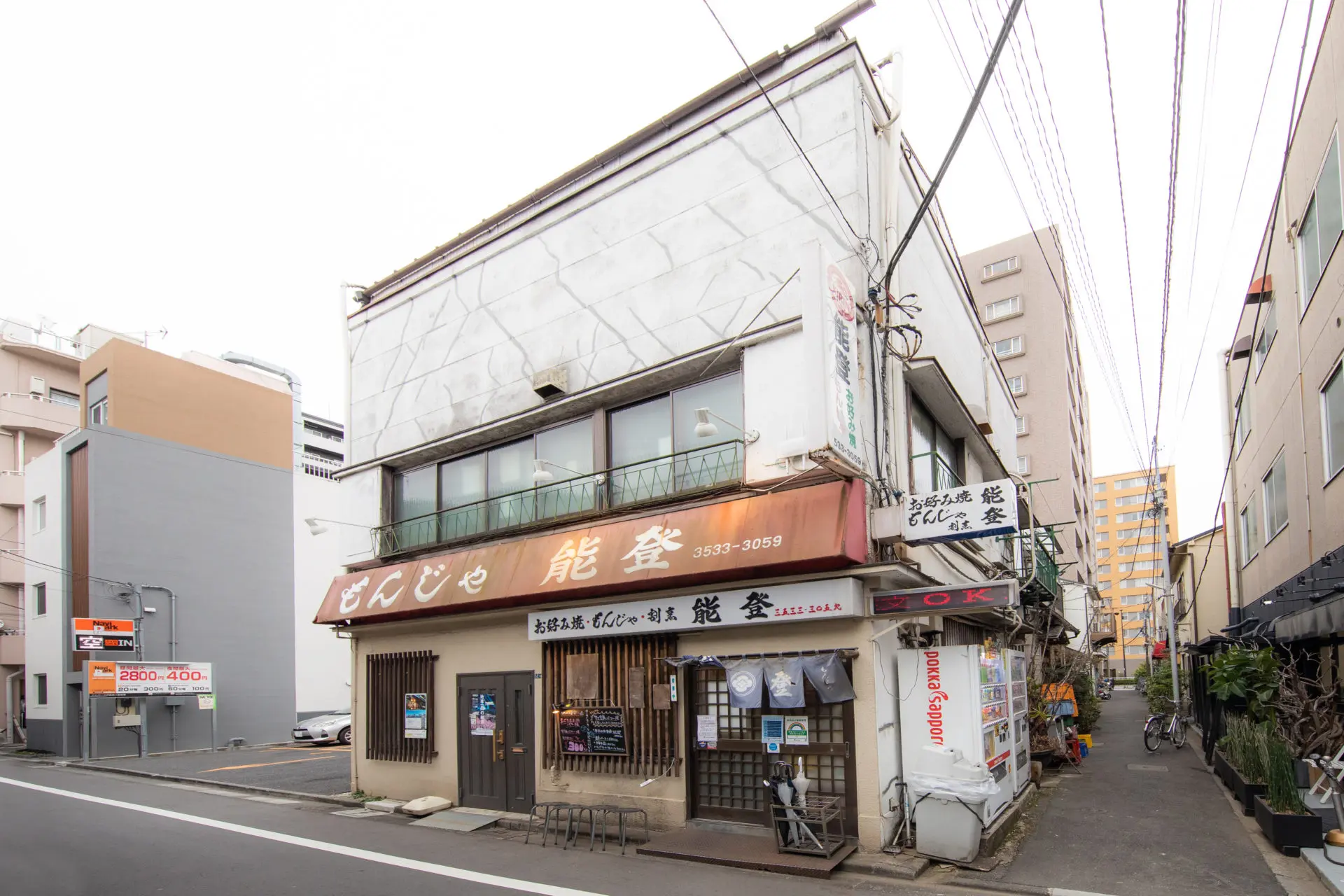 能登　本店
