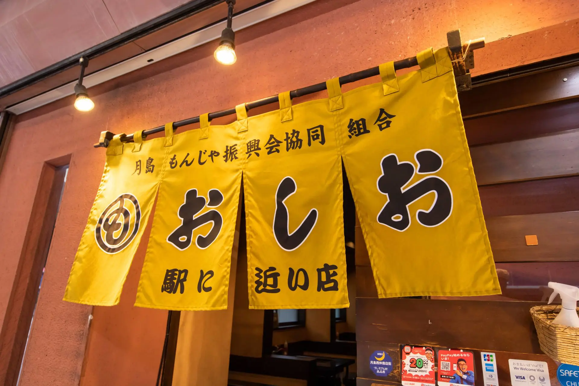 おしお NST店