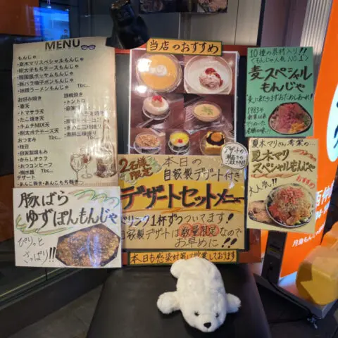 おすすめメニュー