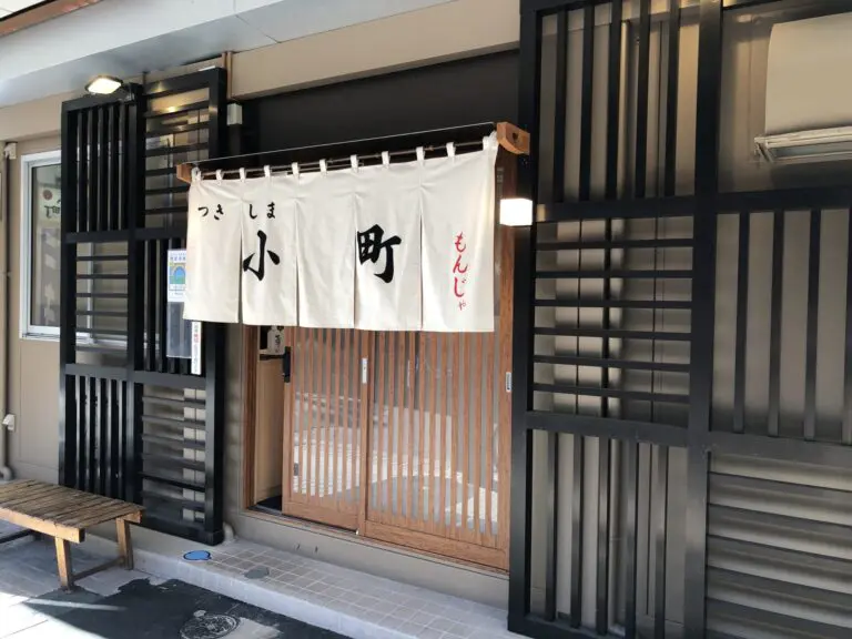 つきしま小町