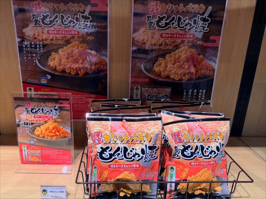 新発売!お土産カッリトパスタ販売開始!