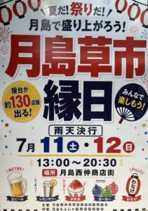 🌻 あの夏が帰ってくる。